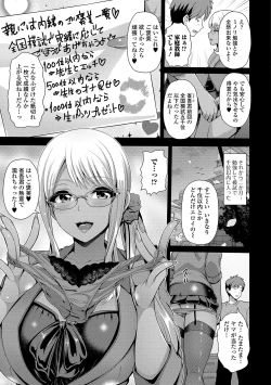 Page 19 of Kuro Gal-chan wa Kimi Dake ga Suki