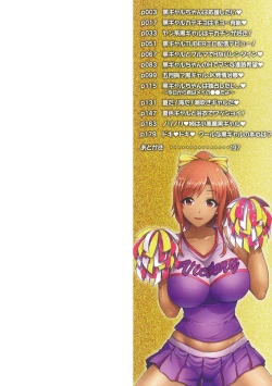 Page 2 of Kuro Gal-chan wa Kimi Dake ga Suki