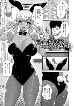 Page 51 of Kuro Gal-chan wa Kimi Dake ga Suki