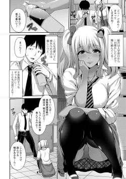 Page 84 of Kuro Gal-chan wa Kimi Dake ga Suki
