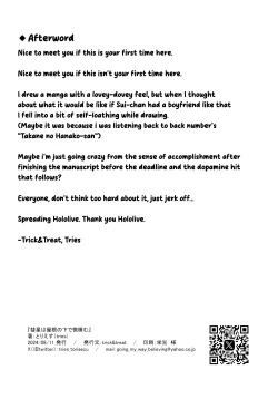 Page 33 of Suisei wa Yane no shita de Madoromu | The Comet Slumbers Under The Roof