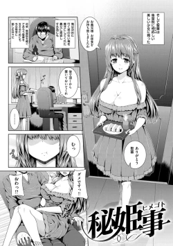 Page 128 of Houkago wa Mesu no Kao