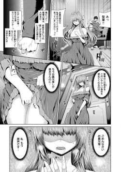 Page 133 of Houkago wa Mesu no Kao