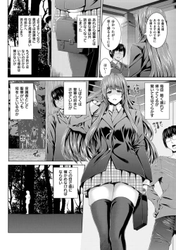 Page 134 of Houkago wa Mesu no Kao