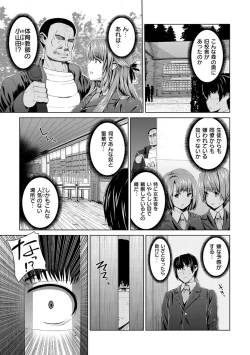Page 135 of Houkago wa Mesu no Kao