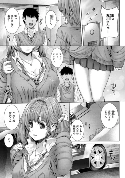 Page 151 of Houkago wa Mesu no Kao