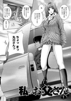 Page 152 of Houkago wa Mesu no Kao