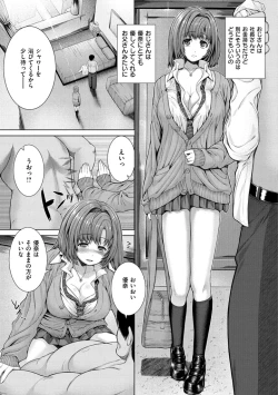 Page 155 of Houkago wa Mesu no Kao