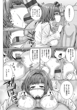 Page 158 of Houkago wa Mesu no Kao