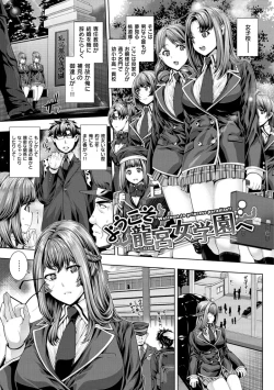 Page 173 of Houkago wa Mesu no Kao