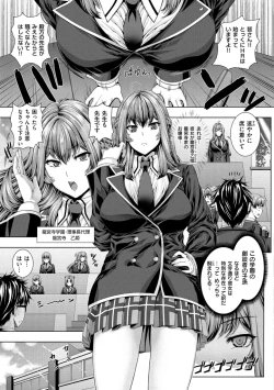 Page 175 of Houkago wa Mesu no Kao