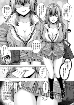 Page 177 of Houkago wa Mesu no Kao