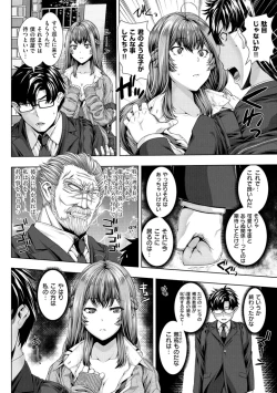 Page 178 of Houkago wa Mesu no Kao