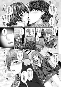 Page 207 of Houkago wa Mesu no Kao