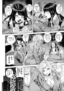 Page 34 of Houkago wa Mesu no Kao