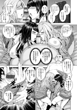 Page 35 of Houkago wa Mesu no Kao