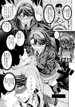 Page 59 of Houkago wa Mesu no Kao