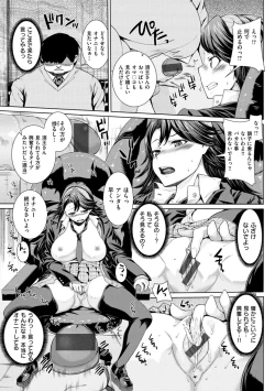 Page 63 of Houkago wa Mesu no Kao