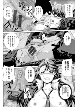 Page 68 of Houkago wa Mesu no Kao