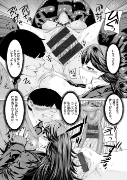 Page 69 of Houkago wa Mesu no Kao