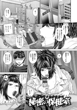 Page 85 of Houkago wa Mesu no Kao