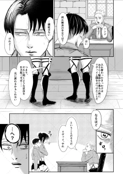 Page 10 of オレがメガネで メガネがオレで