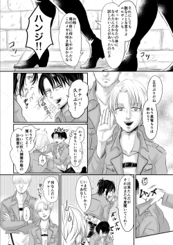 Page 13 of オレがメガネで メガネがオレで