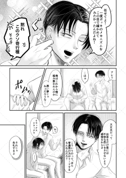 Page 20 of オレがメガネで メガネがオレで