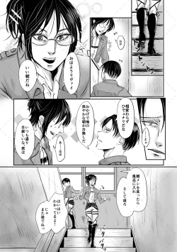 Page 3 of オレがメガネで メガネがオレで