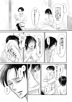 Page 40 of オレがメガネで メガネがオレで