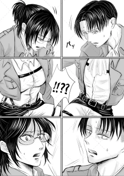 Page 6 of オレがメガネで メガネがオレで