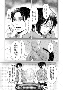 Page 9 of オレがメガネで メガネがオレで
