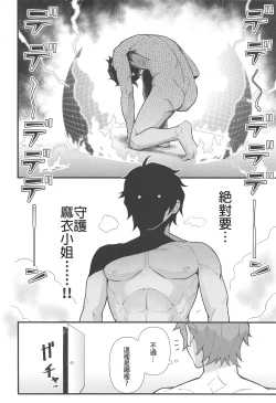 Page 4 of Lucid Dream