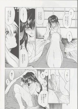 Page 15 of Tasukurumono