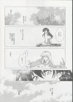 Page 33 of Tasukurumono