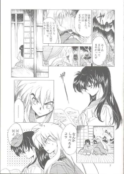 Page 6 of Tasukurumono