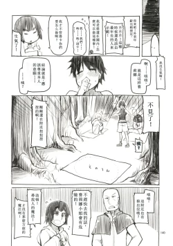 Page 17 of Soushuuhen Omake Manga