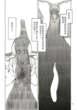 Page 5 of Soushuuhen Omake Manga