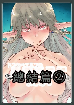 Page 1 of Soushuuhen Omake Manga