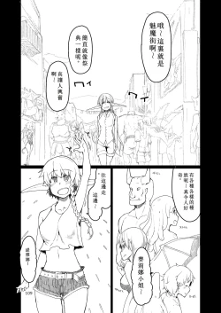 Page 4 of Soushuuhen Omake Manga
