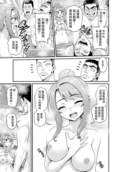 Page 14 of Game Tomodachi no Onnanoko to Onsen Ryokou de Yaru Hanashi NTRver.