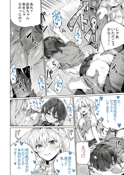 Page 20 of Saimin Haitatsu Nichiroku