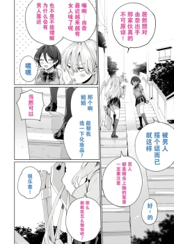 Page 48 of Saimin Haitatsu Nichiroku