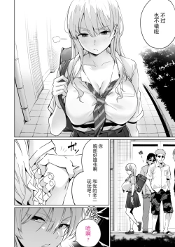 Page 4 of Saimin Haitatsu Nichiroku