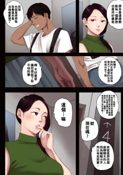 Page 14 of 腐貞の肉体【フルカラー版】