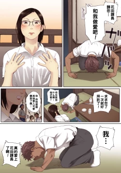 Page 151 of 腐貞の肉体【フルカラー版】