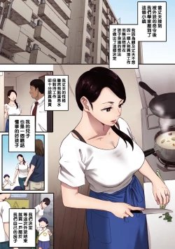 Page 207 of 腐貞の肉体【フルカラー版】