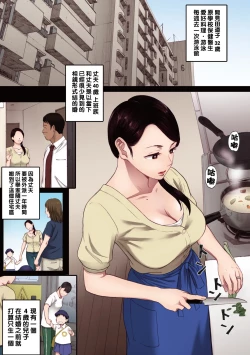 Page 3 of 腐貞の肉体【フルカラー版】