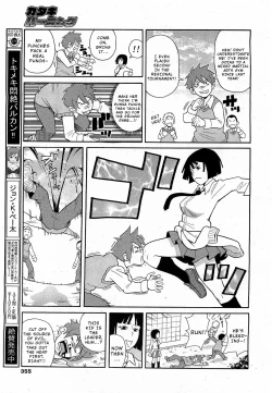 Page 3 of Geki! Monzetsu Operēshon Purasu