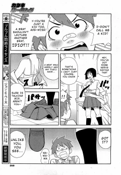 Page 7 of Geki! Monzetsu Operēshon Purasu